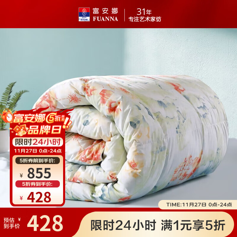 ȼҷ 95%׶ޱ ı Լ1.8-2.7 ʫ2.0(95׶) 1.2״ 152*210cm 427.5Ԫ(ȯ)