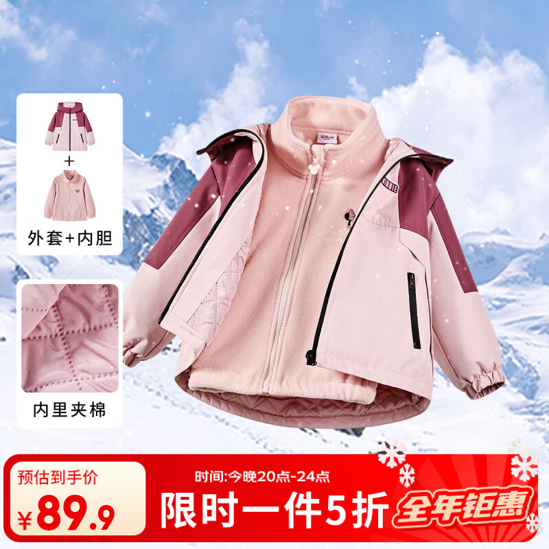 迪士尼一衣三穿男女童秋装儿童外套三合一套装秋季新品摇粒绒内胆两件套