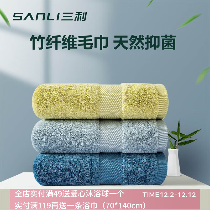 三利竹纤维毛巾纯棉 水蓝色+深蓝色 2条