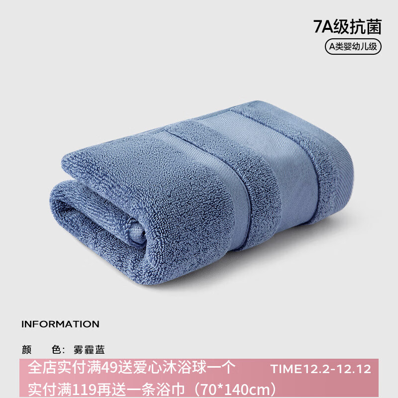 三利4条7A抗菌30*60cm纯棉毛巾家用洗脸100%全棉中巾吸水擦头小面巾 雾霾蓝7A抗菌100%纯棉 1条
