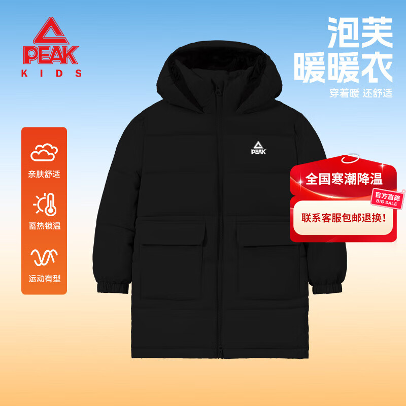 匹克童装儿童棉服秋冬2025新款男童保暖衣服冬季女童外出服中长款外套 【中长款连帽棉服】黑 140