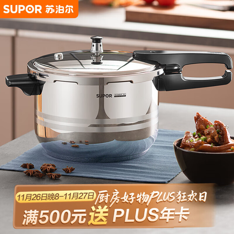 苏泊尔（SUPOR）304不锈钢5.2L压力锅22cm【2-4人适用】快煮防爆高压锅电磁炉通用