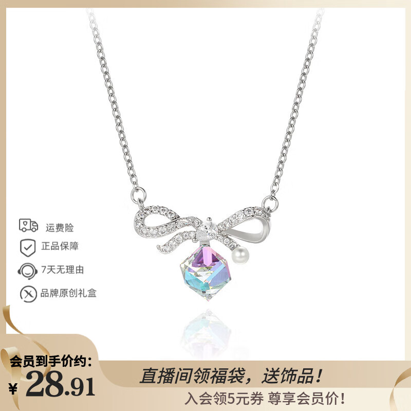 XUPING旭平首饰仿水晶时尚轻奢小众设计蝴蝶结方糖项链女送礼饰品X001154137 紫光色【角度不同显示颜色不同】 约40+5cm