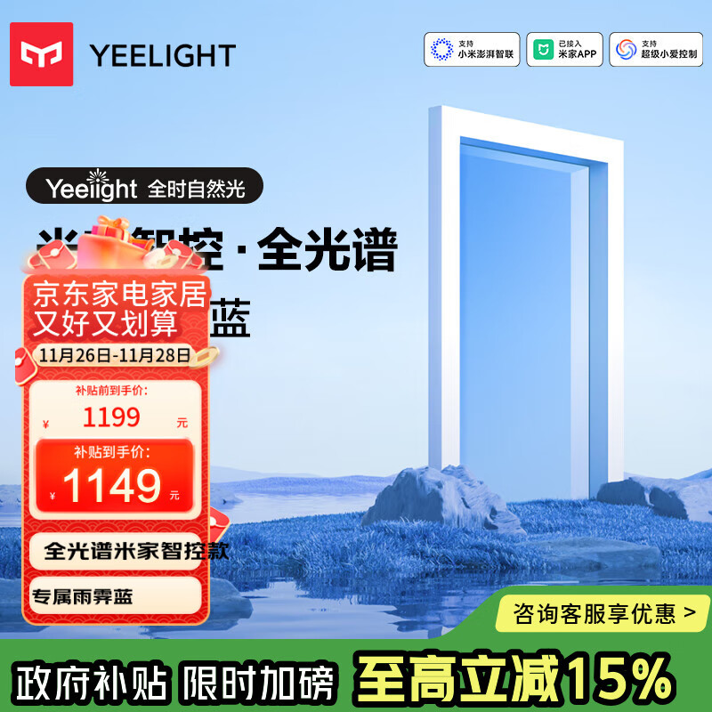 Yeelight易来led吸顶灯客厅卧室餐厅灯已接入米家APP全光谱青空灯G6
