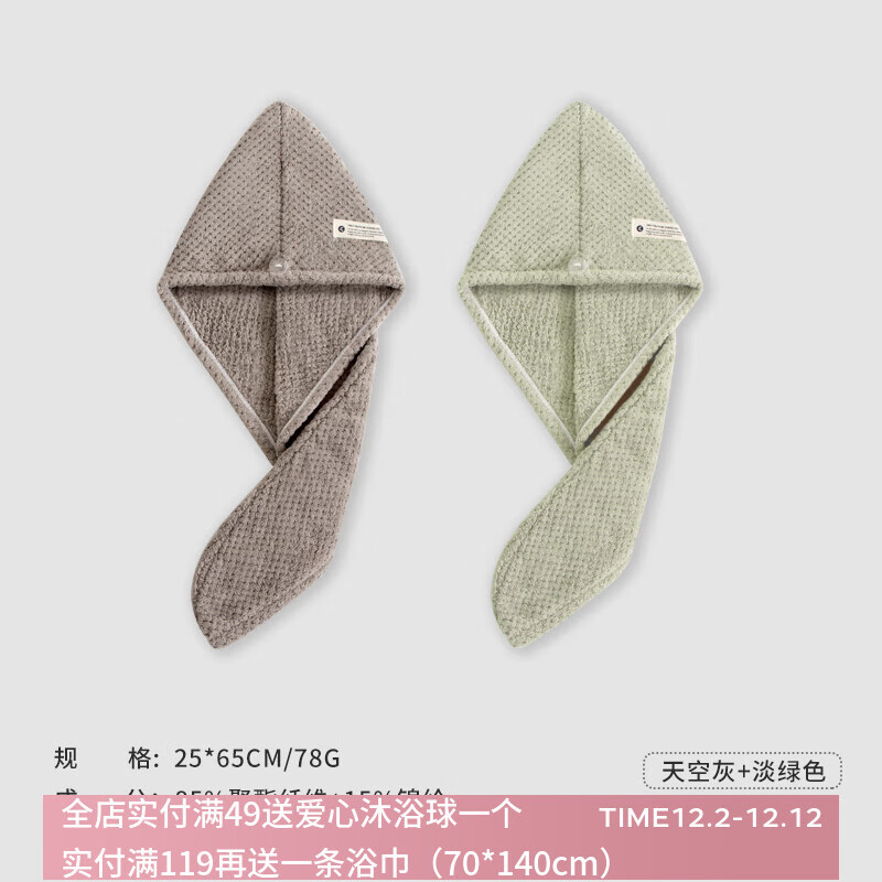 三利抗菌干发帽加厚超强吸水包头毛巾洗头浴帽便携式擦头发毛巾 78克25*65灰+绿升级抗菌 2条