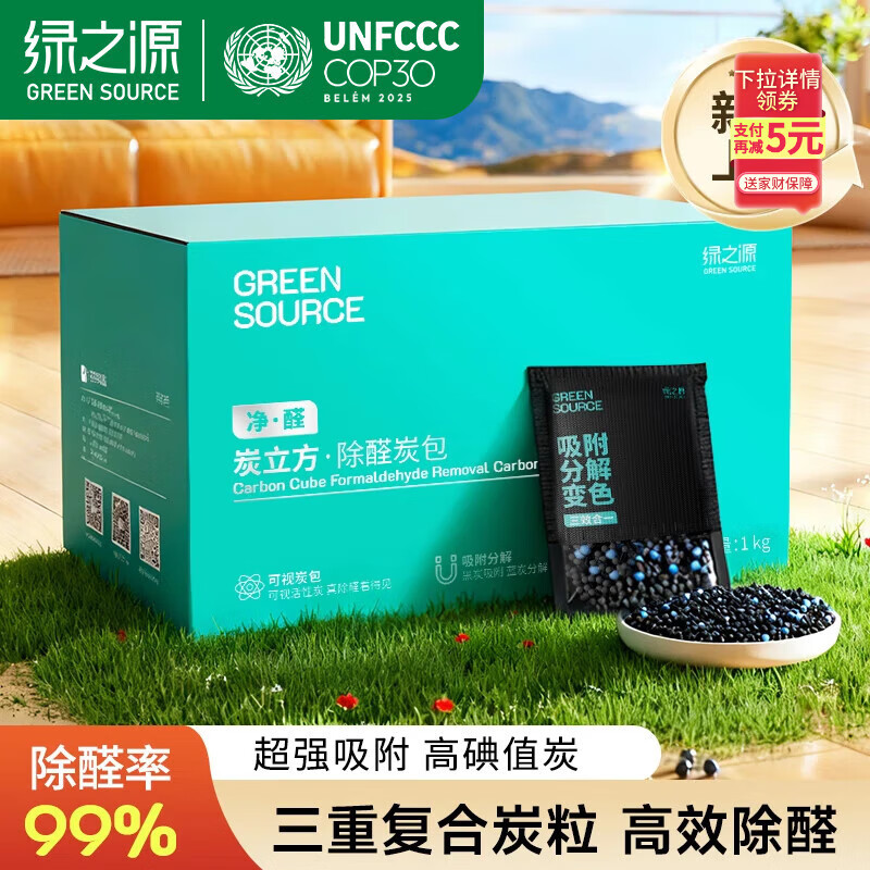 ֮Դ̿ȩ̼װ·ȥζ̿ȩ̿1kg