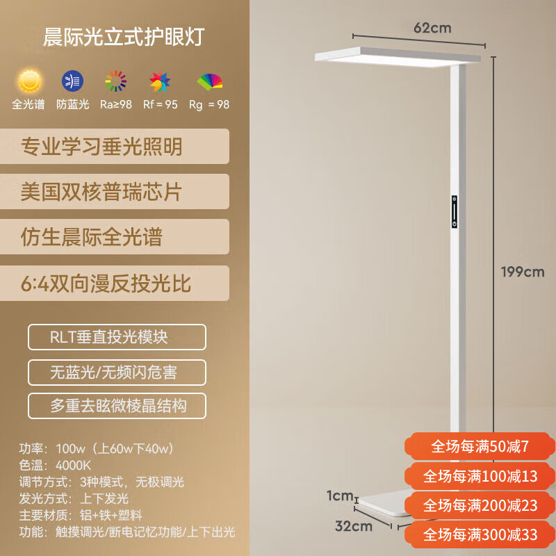 爱果乐（IGROW）爱果乐落地护眼灯立式全光谱台灯学习专用儿童客厅书桌钢琴大路灯 100W入门普瑞芯片适用20m2