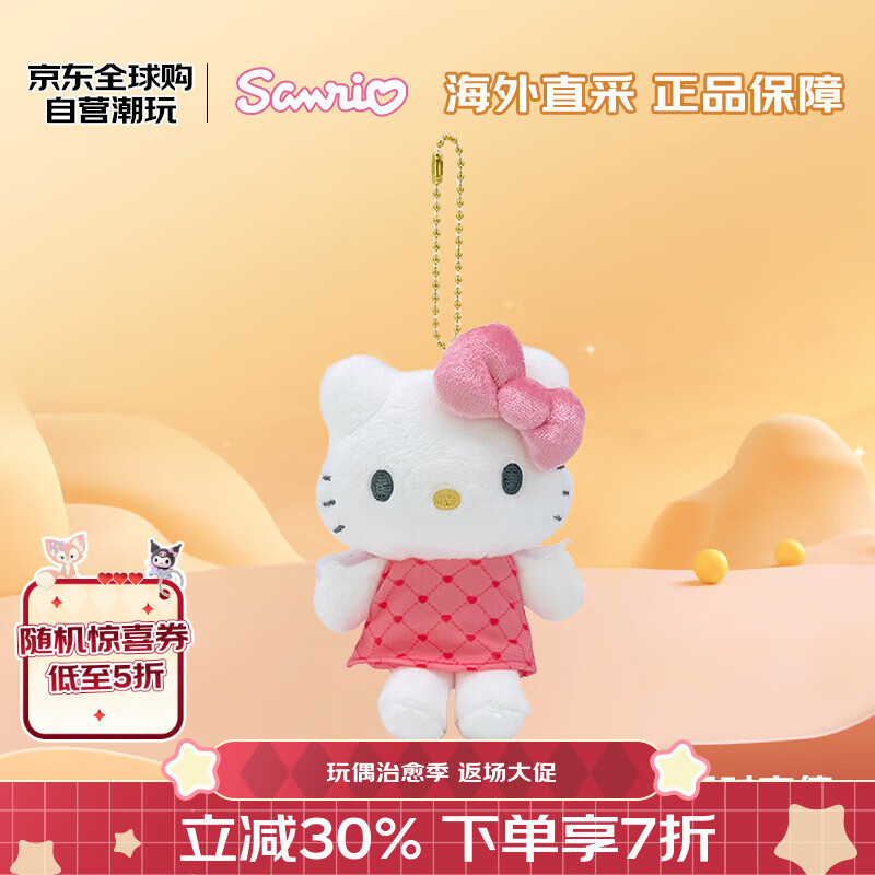 三丽鸥（SANRIO） 天使系列红色天使HelloKitty挂件 毛绒玩具生日礼物送女友