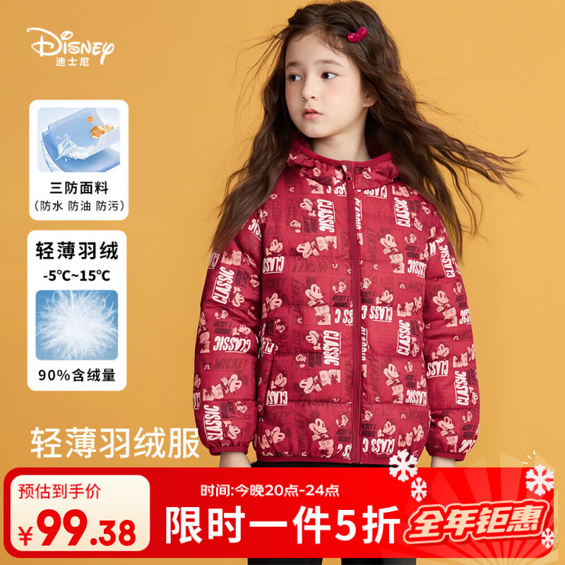 迪士尼宝宝儿童羽绒服童装2025新款女童轻薄羽绒服男童秋冬季棉服外套