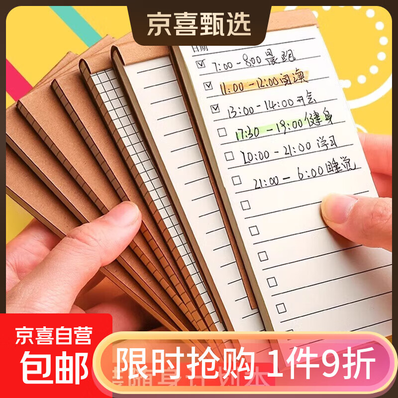 记事本小号便携随身携带创意办公小笔记本子可撕便签本每日计划本 【3本】横线款/50张/加厚