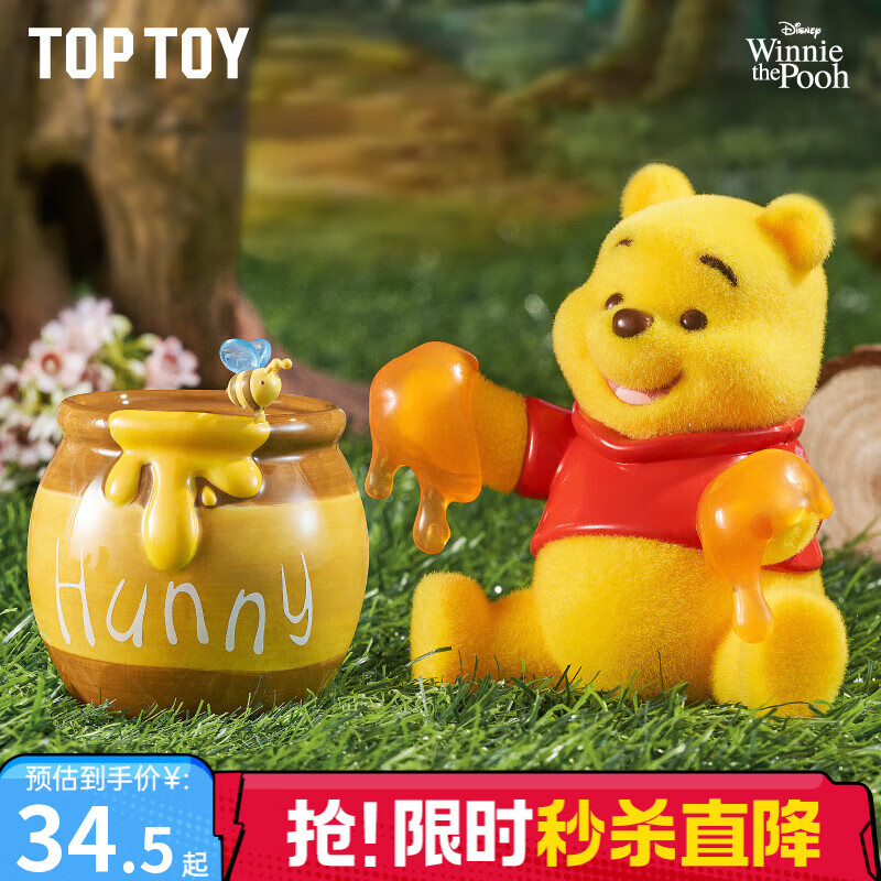 TOP TOY小熊维尼快乐日常手办迪士尼盲盒植绒摆件女生儿童生日礼物 单盒（款式随机）
