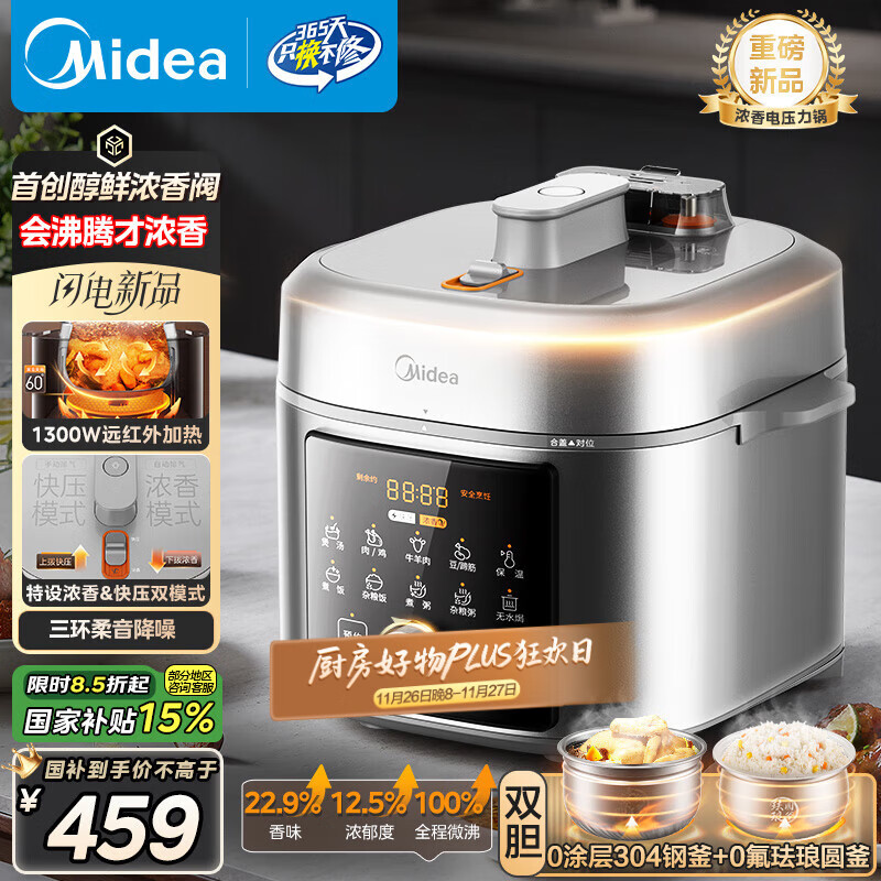 美的（Midea）沸腾浓香双模式小飞侠电压力锅0氟0涂层双胆高压锅5L智能预约家用煲汤4-6人煮饭煲E5825N国家补贴