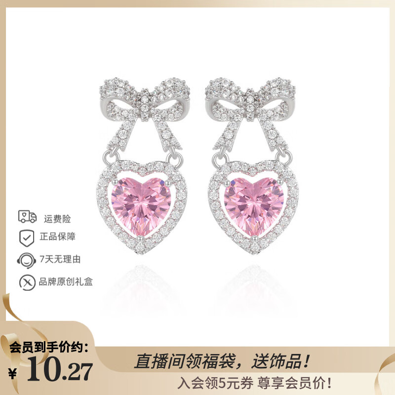 XUPING旭平首饰合金时尚浪漫甜酷风微镶蝴蝶结爱心耳钉女送礼饰品 粉色