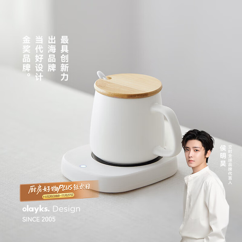 olayks立时 加热杯垫 恒温杯垫 保温杯垫加热牛奶神器恒温加热器暖杯垫温奶器办公室茶杯垫