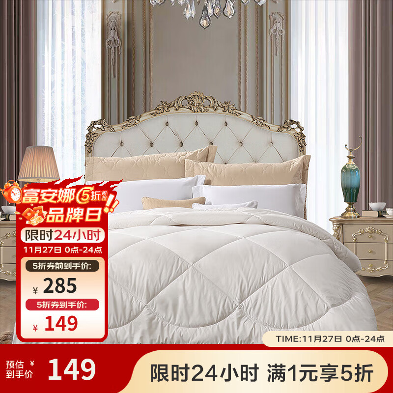 富安娜家纺 被子秋冬进口羊毛被芯抗菌冬被冬季加厚被双人加大盖被 冬被【51%新西兰羊毛】暖梦 203*229cm
