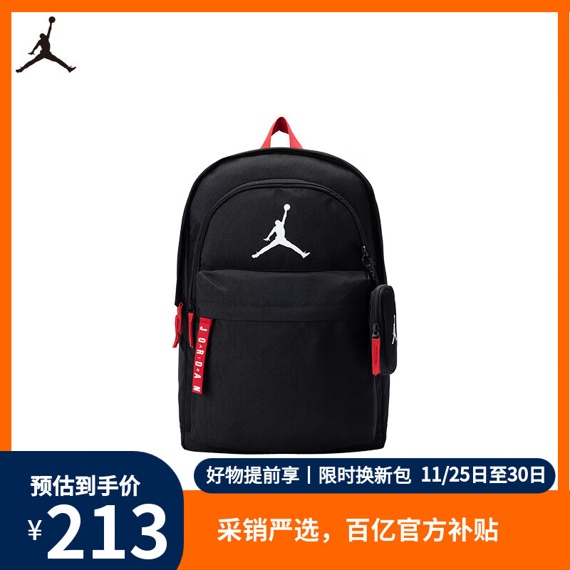 Jordan耐克AJ乔丹双肩男女书包 简约大容量隔层双肩包背包