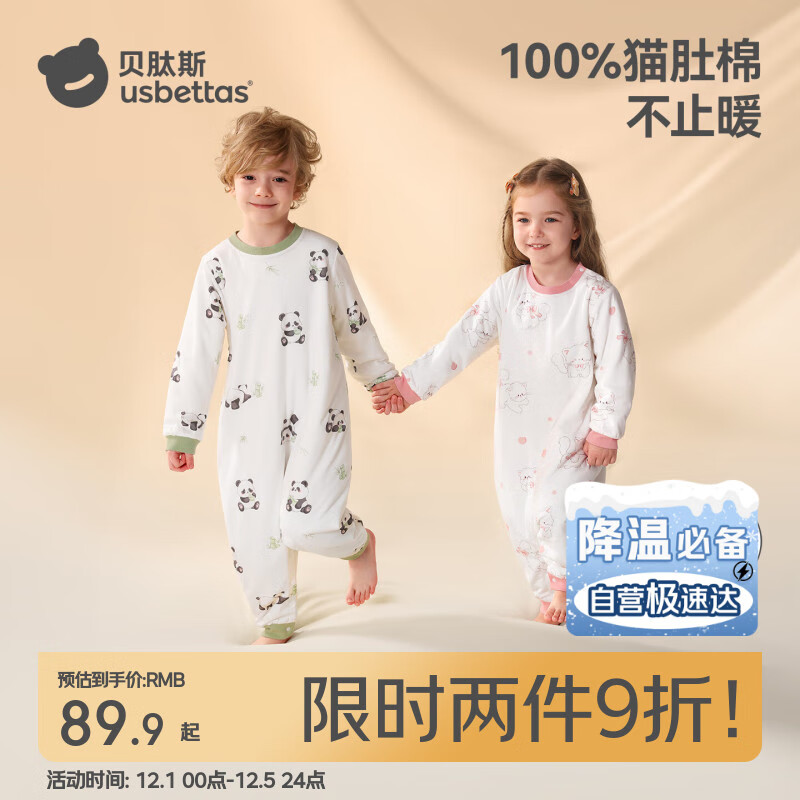 贝肽斯儿童睡衣秋冬夹棉恒温款连体衣男童女童宝宝纯棉家居服衣服