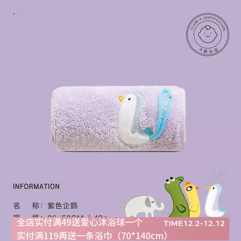 三利儿童10a抗菌毛巾纯棉洗脸幼儿园专用全棉卡通可爱洗澡家用方巾 紫色鹅升级10A抗菌 1条