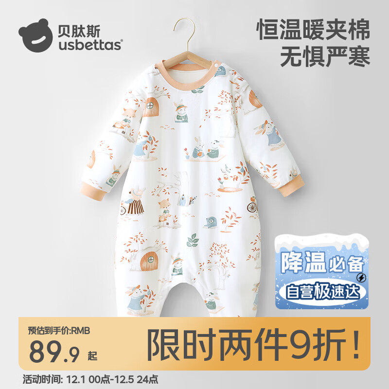 贝肽斯儿童睡衣秋冬夹棉恒温款连体衣男童女童宝宝纯棉家居服衣服