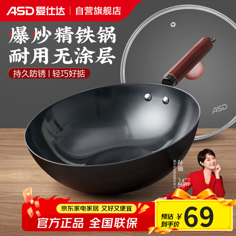 爱仕达(ASD)炒锅无涂层精铁锅不易锈家用炒菜锅32cm燃气电磁炉可加热CF32J4WJ