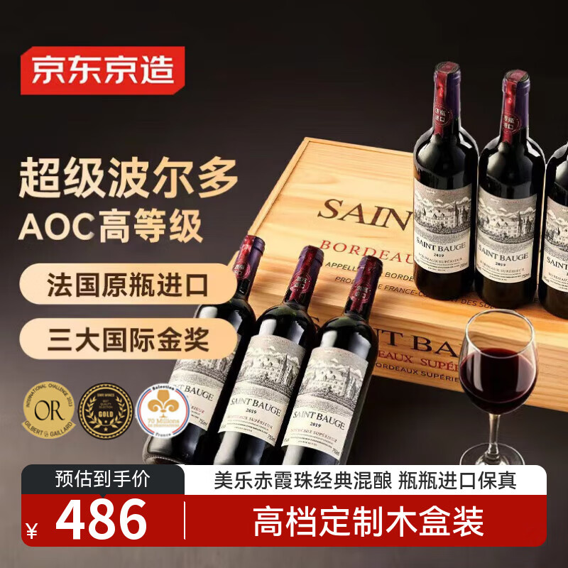 ڲʥ񳬼ɺѾ750ML*6зԭƿӪ 486Ԫ