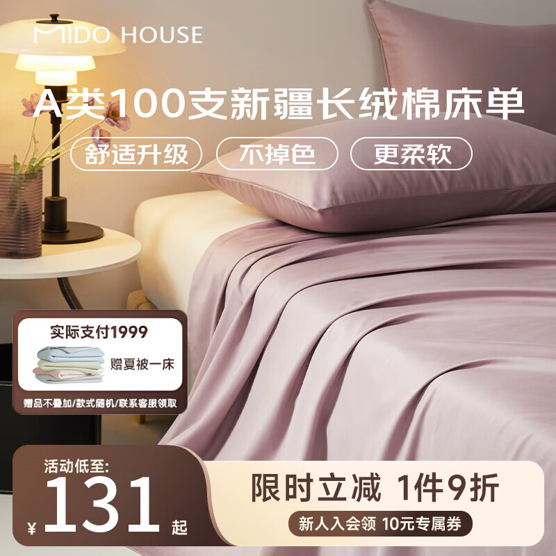 20:23 babycare 婴儿凉席 56*100CM 弹23立减，凑后5.6-创客网