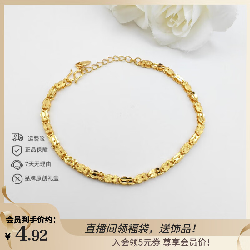 XUPING旭平首饰合金日常百搭仿黄金色女生手链送生日礼物X000982138 小鱼手链3号色/约17+3cm