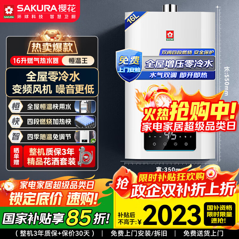 ӣSAKURAҲ15%16Lȼˮ˫ѹˮˮ˫ǿغȻ JSQ30-057F