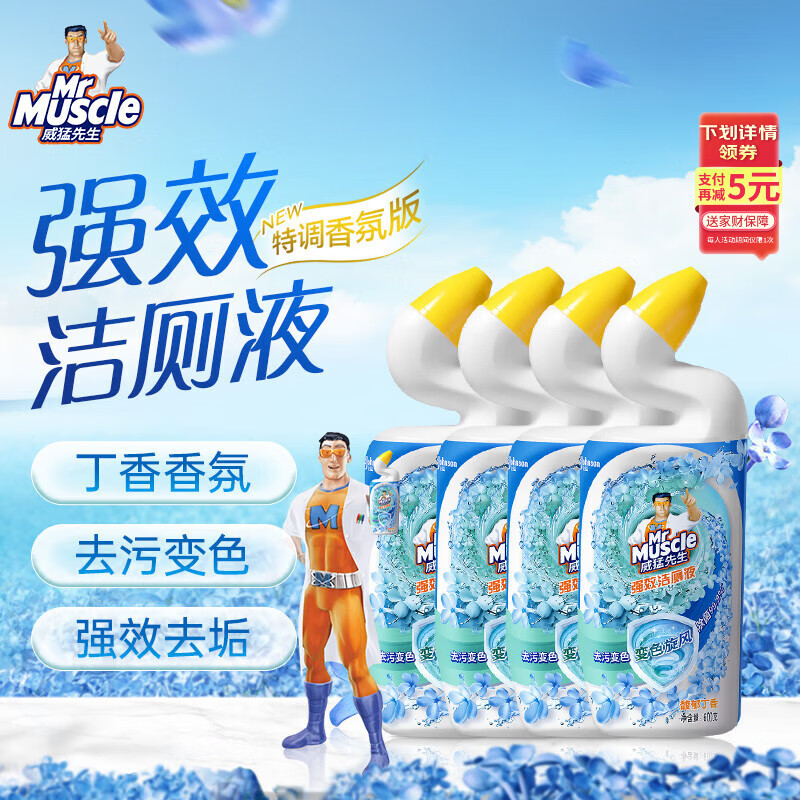 威猛先生（Mr Muscle）强效 洁厕灵 洁厕剂 丁香香型 去污渍清洁尿垢 600gX4瓶