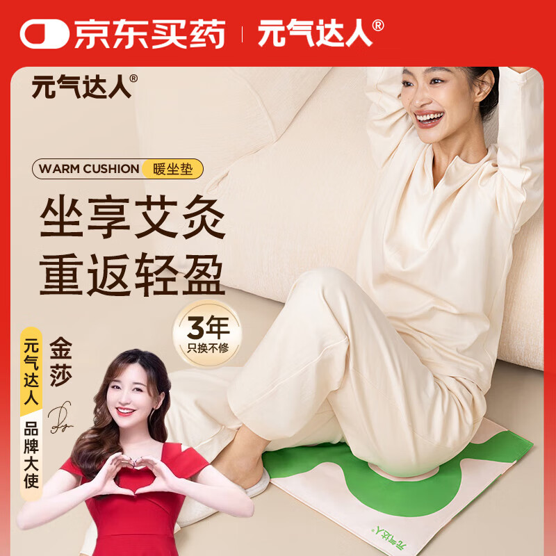 元气达人艾灸坐垫电加热艾灸蒲团热敷毯艾绒艾草坐垫-绿色