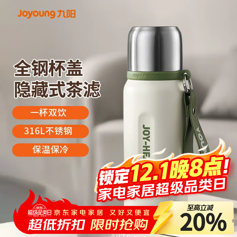 九阳（Joyoung）保温杯316L不锈钢大容量全钢水杯男女便携茶杯杯子550ml白色