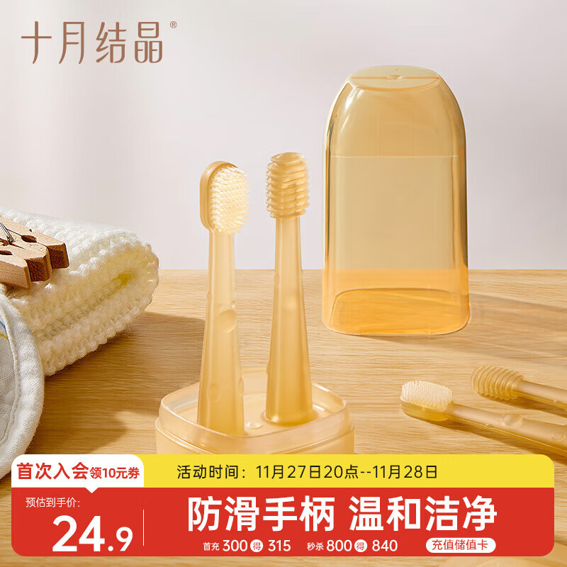 十月结晶婴儿口腔清洁器新生儿乳牙刷宝宝舌苔刷舌头清洁棒柔软硅胶2支装