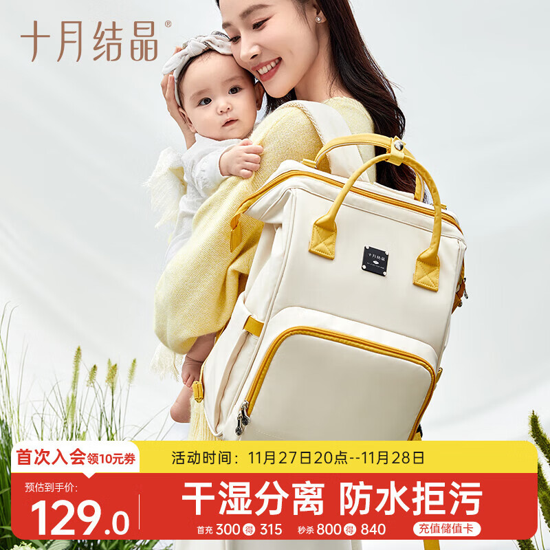 十月结晶妈咪包上班旅行双肩包多功能大容量母婴包时尚手提背包 缃叶黄
