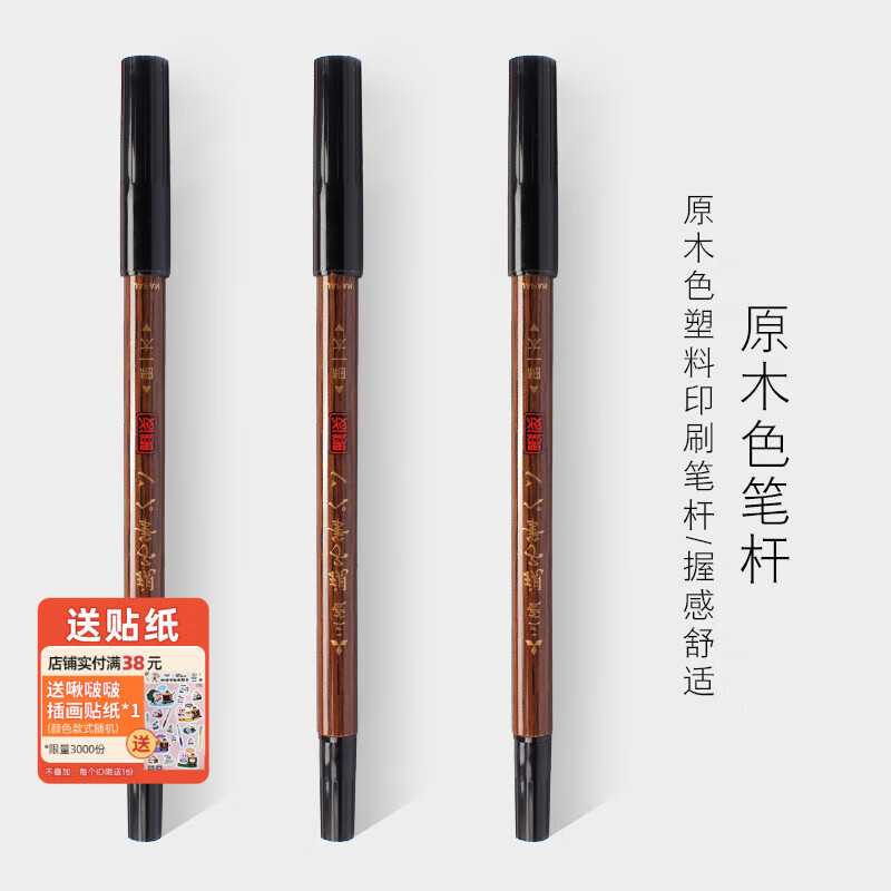 uni�������������ʿ�ѧë��PFK-302N���ӱʳ����ٸ�ͼ����Ӳ���鷨��Сѧ�����ֱ���ͷˮ�� ��3֧��˫ͷ/������ͷ̫��+���Խ�Ӳͷϸ��