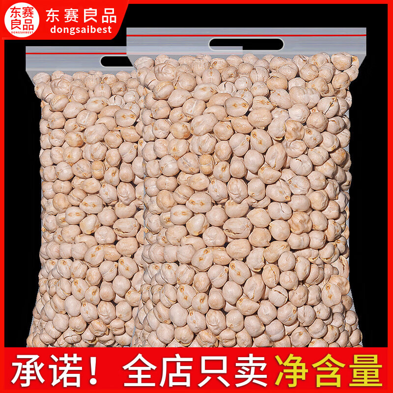 东赛良品鹰嘴豆熟即食500g原味袋装无糖油添加新疆特产杂粮豆炒货解馋小吃 【香酥鹰嘴豆】净重250g*1袋