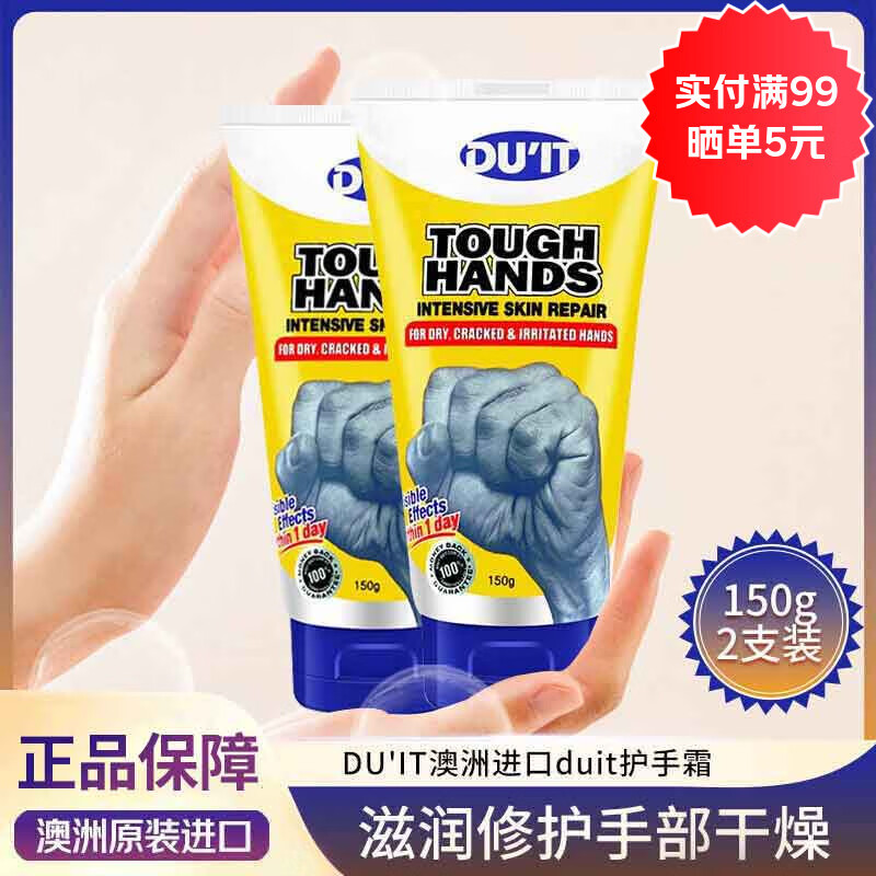 DU'ITduitĤ˪޸ϸ˫ϸˮʪ 150g*2֧ duit令˪2֧װ 126Ԫ