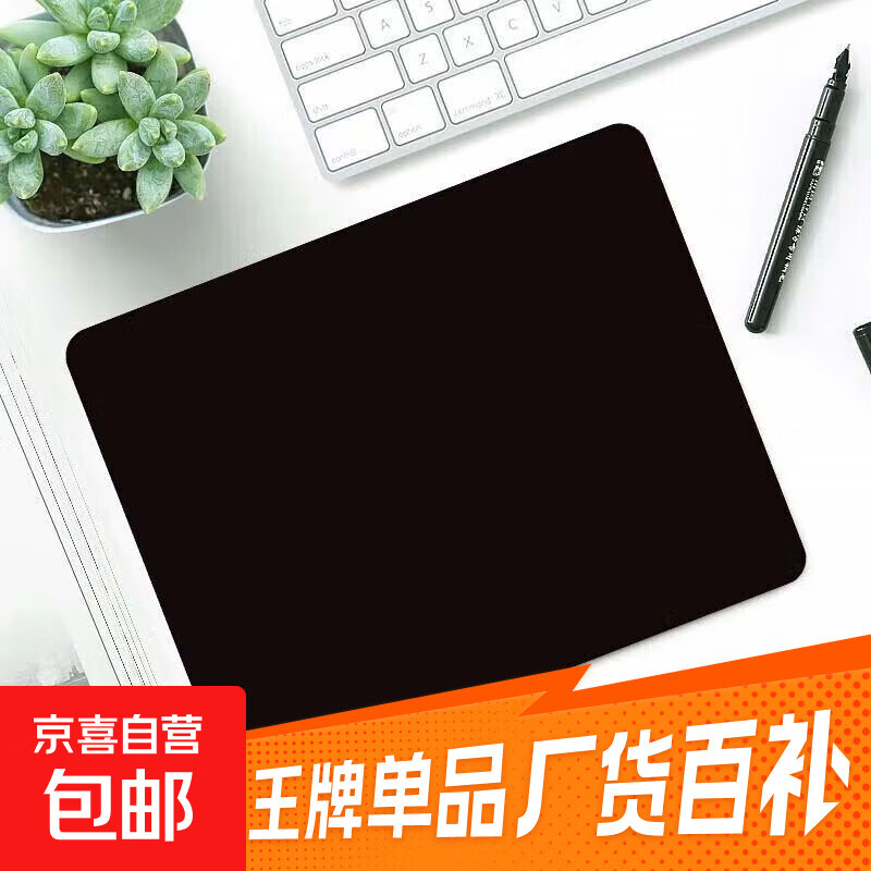 t8鼠标垫1个，1亓 - 线报酷