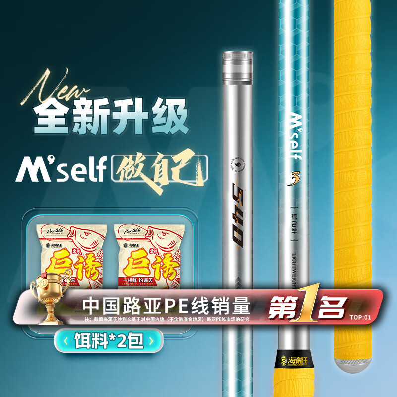 海龙王【全网热销】鱼竿做自己三代钓鱼竿手杆台钓竿鲫鱼竿手竿小综合竿 2.7m +2包饵套装 4.5H