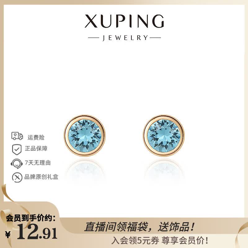 XUPING旭平首饰C合金日常圆饼耳钉女生通勤百搭饰品 浅蓝色