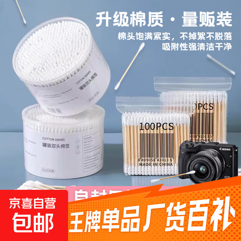 1.01，棉签100支 - 线报酷