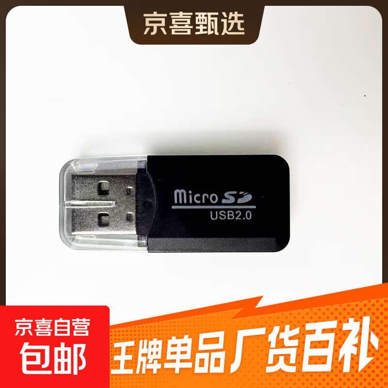 1亓！读卡器1个 1亓！耳机收纳包1个 - 线报酷
