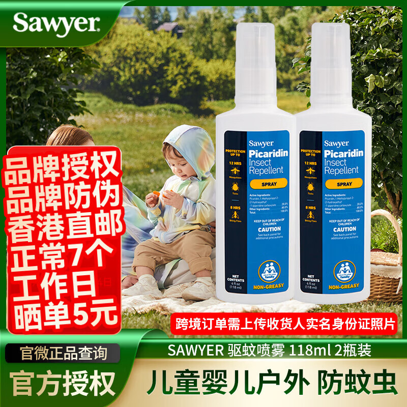 SAWYERҮҺ Һ ɿ𶡶ͯӤðԭװ 118ml 2ƿ Ү