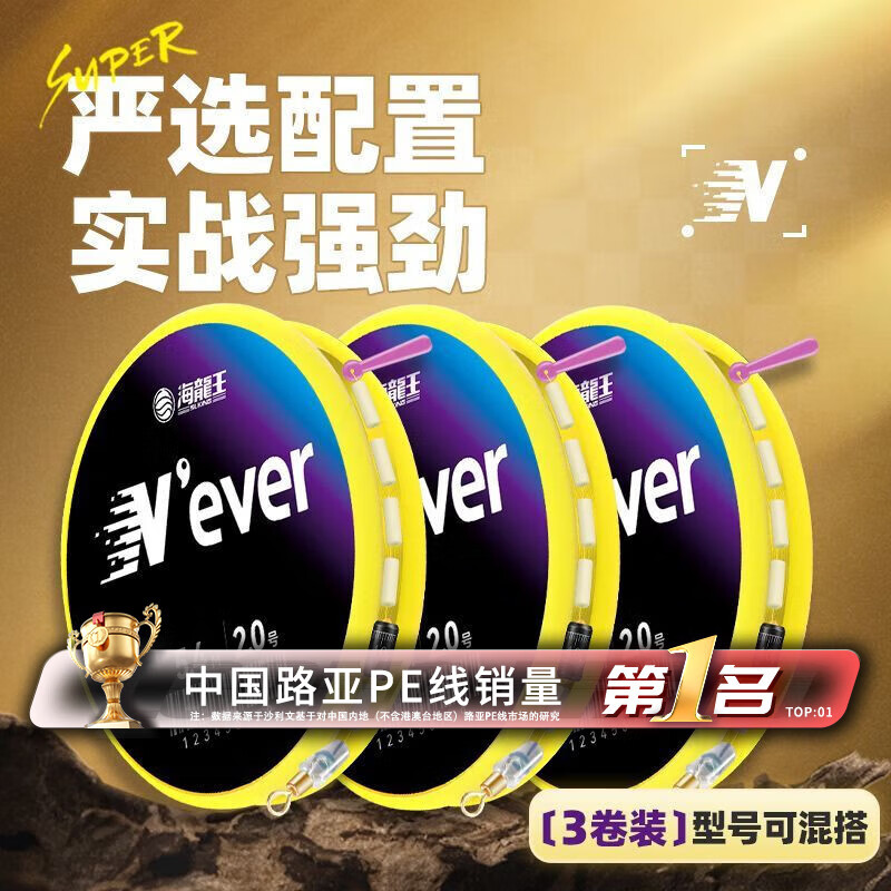 海龙王【全网热销】升级款线组成品主线套装全套绑好台钓鲫鱼竞技尼龙鱼 N'ever主线组【8字环款】3.6米 0.8号