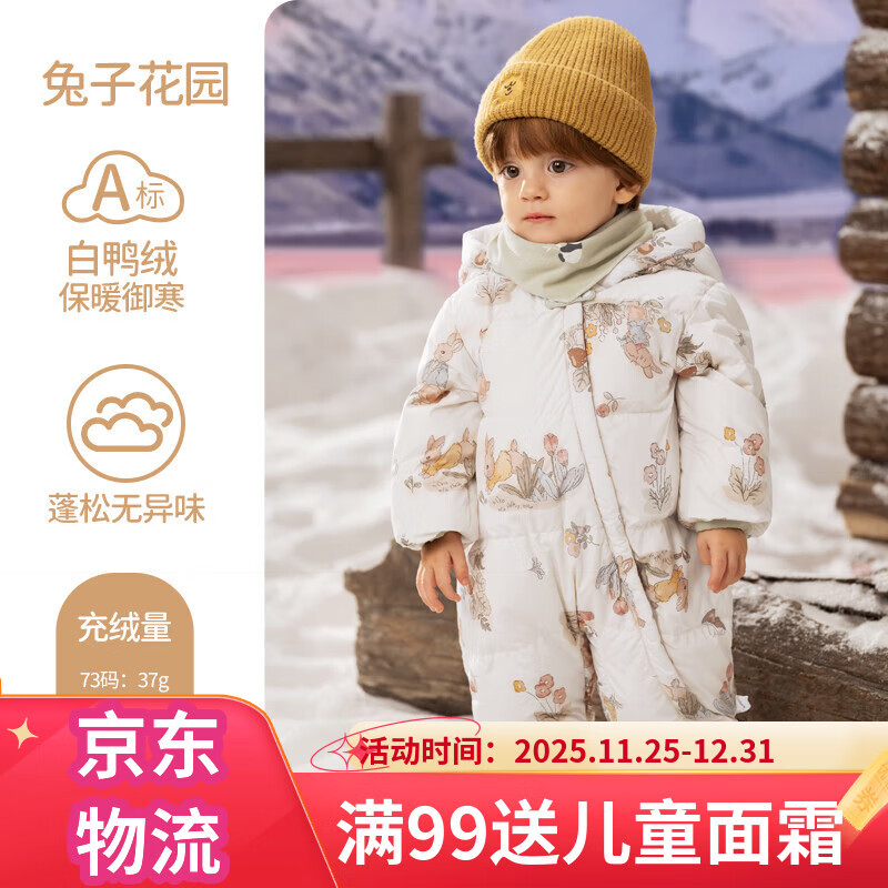 欧孕婴儿羽绒服连体衣冬季宝宝保暖秋冬装白鸭绒哈衣爬服外出衣服 兔子花园【保暖90白鸭绒】 100 cm