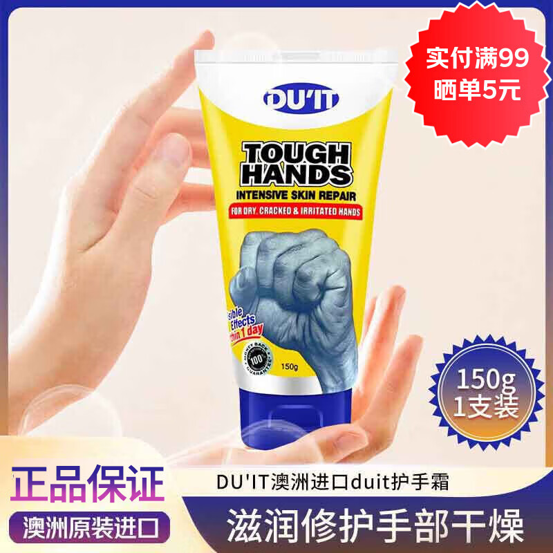 DU'ITduitĤ˪޸ϸ˫ϸˮʪ 150g*1֧ duitĤ˪ 57Ԫ