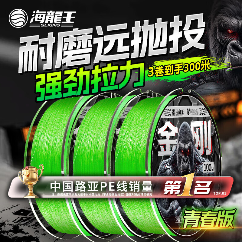 海龙王pe线金刚8编青春版路亚正品专用线顺滑远投打黑钓鱼线 【金刚青春版】300米 3卷装 非连盘 0.6#