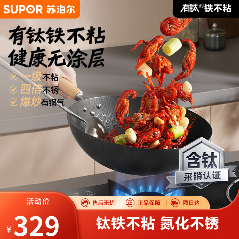 �ղ�����SUPOR����������ճ���� ��Ϳ�㴸������ȼ�����¯���������EC32AYT02