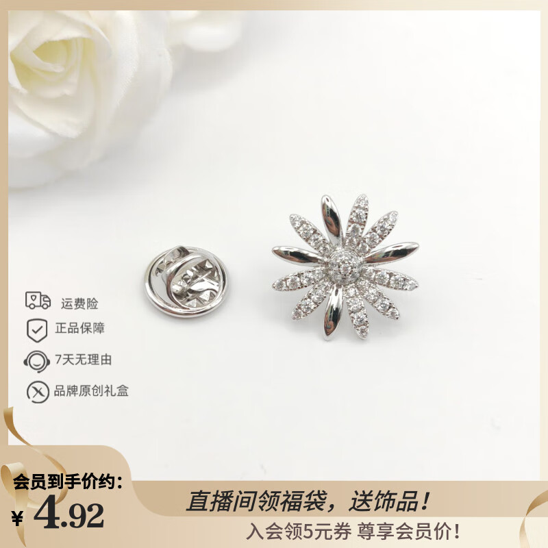 XUPING旭平首饰太阳花胸针 女生日常袖扣配饰送生日礼物S00111463 胸针