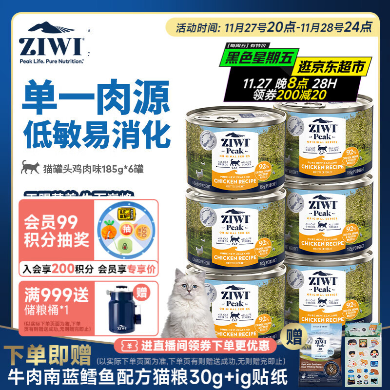 滋益巅峰（ZIWI）猫主食罐头185g*6罐鸡肉味主食湿粮成猫幼猫通用新西兰原装进口