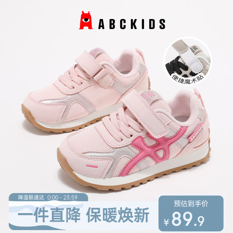 ABC KIDS秋季儿童跑步鞋男女童学生透气网面百搭休闲鞋 玫/粉色 32